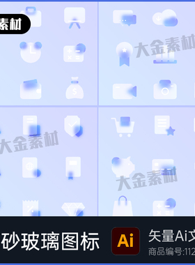 透明磨砂玻璃图标集ui设计微软风渐变蓝色紫色网页商务 矢量AI102