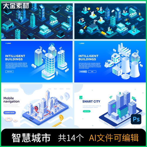 2.5d智慧城市未来技术商务城市科技矢量插画云区块链汽车AI可编辑