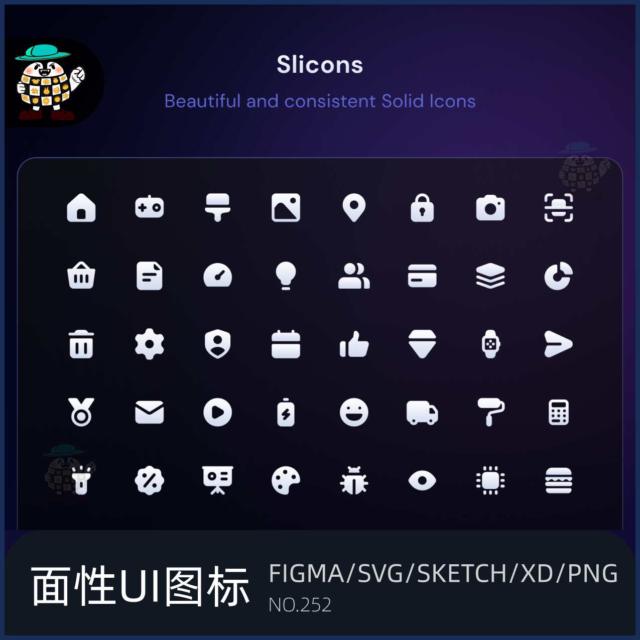300个通用面性UI图标合集矢量FIGMA/SVG/SKETCH/XD透明PNG 252