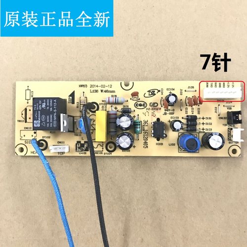 适配美的电饭煲配件MB-FS4016 MB-FS409 FS4012主板电源板