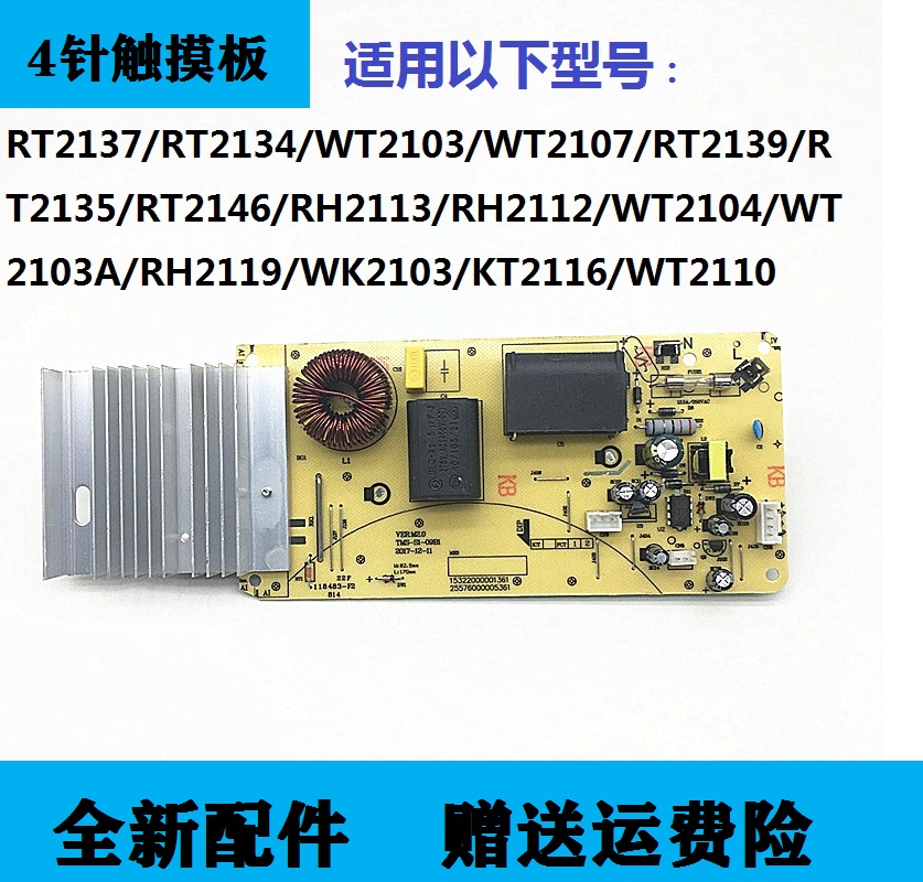 美的电磁炉主板TM-S1-09B-D