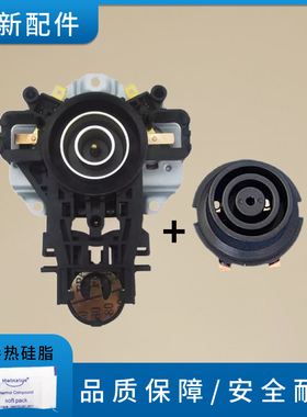 适配美的电热水壶温控器12S03E1F/MK-12S03E1控制器 温控开关底座