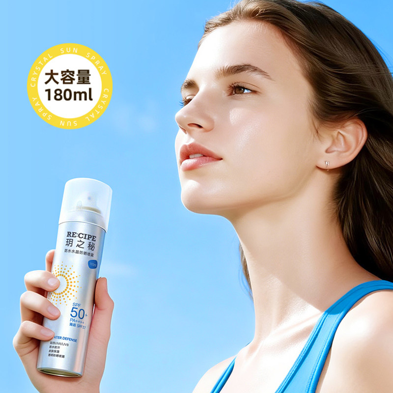 玥之秘防晒喷雾霜防水防汗男女户外身体脸部专用180ml
