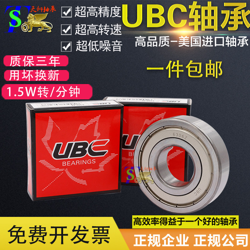 美国UBC进口高速轴承6207 6208 6209 6210 6211 6212 6213-2Z RS|msdalam kategori perkakasan/alat, jentera perkakasan, rolling, Galas bebola dalam alur - dari Buy2taobao.com untuk memberikan perkhidmatan ejen Taobao profesional membeli