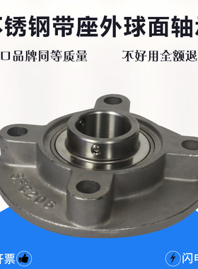 不锈钢外球面带座轴承 SUCFC208 SUCFC209 SUCFC210 SUCFC211 212