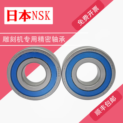 NSK进口高速密封轴承H7207 7208 7209 7210 7211 7212 7213 2RZP4