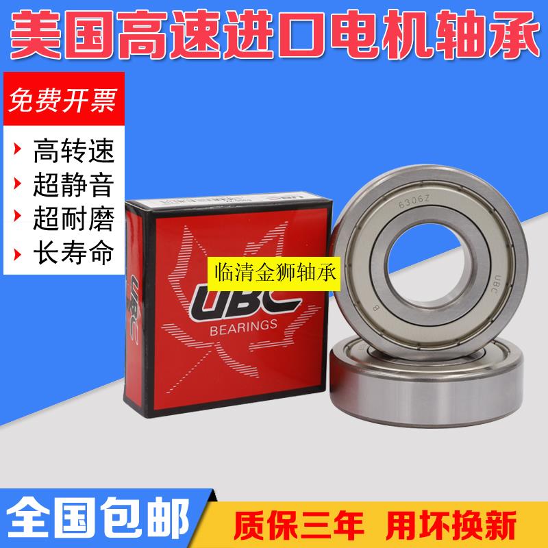 进口非标UBC轴承RLS4 RLS5 RLS6 RLS7 RLS8 RLS9 RLS10 ZZ 2RS