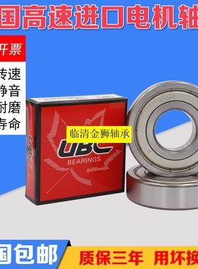 进口非标UBC轴承RLS4 RLS5 RLS6 RLS7 RLS8 RLS9 RLS10 ZZ 2RS
