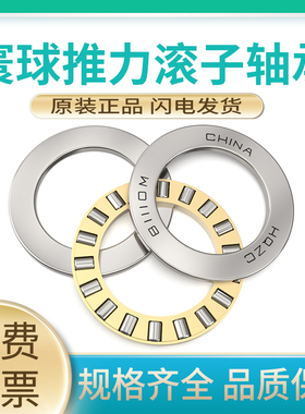 寰球推力滚子轴承 89422 89424 89426 89428 89430 89432