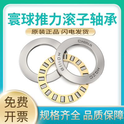 寰球推力滚子轴承 89422 89424 89426 89428 89430 89432