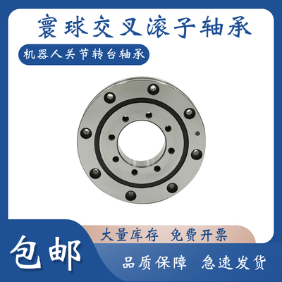 回转支承精密XRU1008 RU28 UUCC0P5机械手转盘 旋转关节精密 轴承
