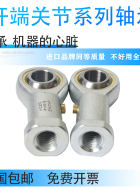 寰球质量英制鱼眼杆端关节轴承内螺纹PHSB-3 4 5 6 7 8 10 12