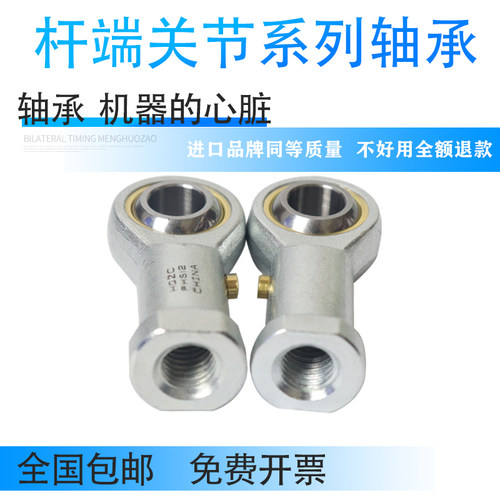 寰球质量英制鱼眼杆端关节轴承内螺纹PHSB-3 4 5 6 7 8 10 12