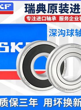 进口SKF不锈钢轴承防水S61821 61822 61824 61826 61828 61830 RS