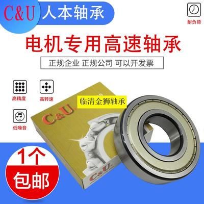 人本汽车发电机轴承SA6302 6303 6304 6201 6202 6203 6204