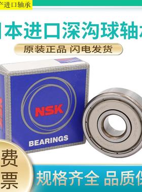 日本进口NSK非标轴承 RLS4 RLS5 RLS6 RLS7 RLS8 RLS9 RSL10ZZ RS