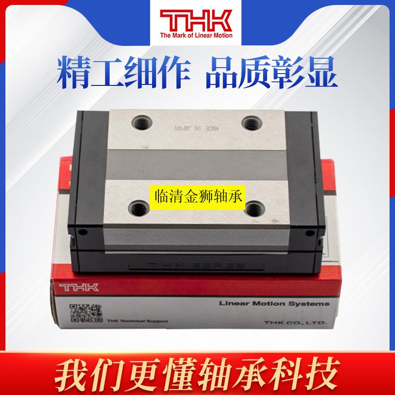 日本THK不锈钢导轨滑块SRS7/9X/12/15/20/25/M/WM/N/WNM（SS/UU）