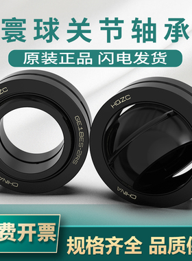 寰球两面带密封圈单缝外圈T型自润滑关节轴承GEG80 90 100 ET2RS