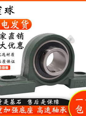 外球面轴承带座 UCP315 P316 P317 318 319 320 322 324 326 328