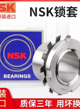 原装正品日本NSK轴承紧定套H318 H319 H320 H322退卸套锁套包邮