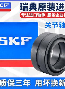 SKF进口向心球 GEF 12 15 20 22 25 30 35 40 45 50 ES 关节轴承