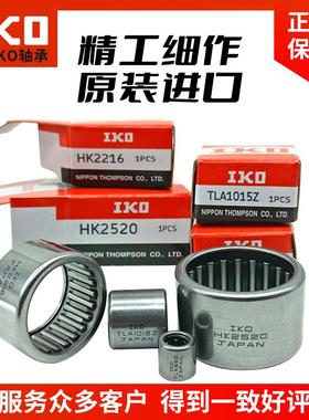 进口IKO轴承 TAF 202816 202820 212916 212920 223016 223020