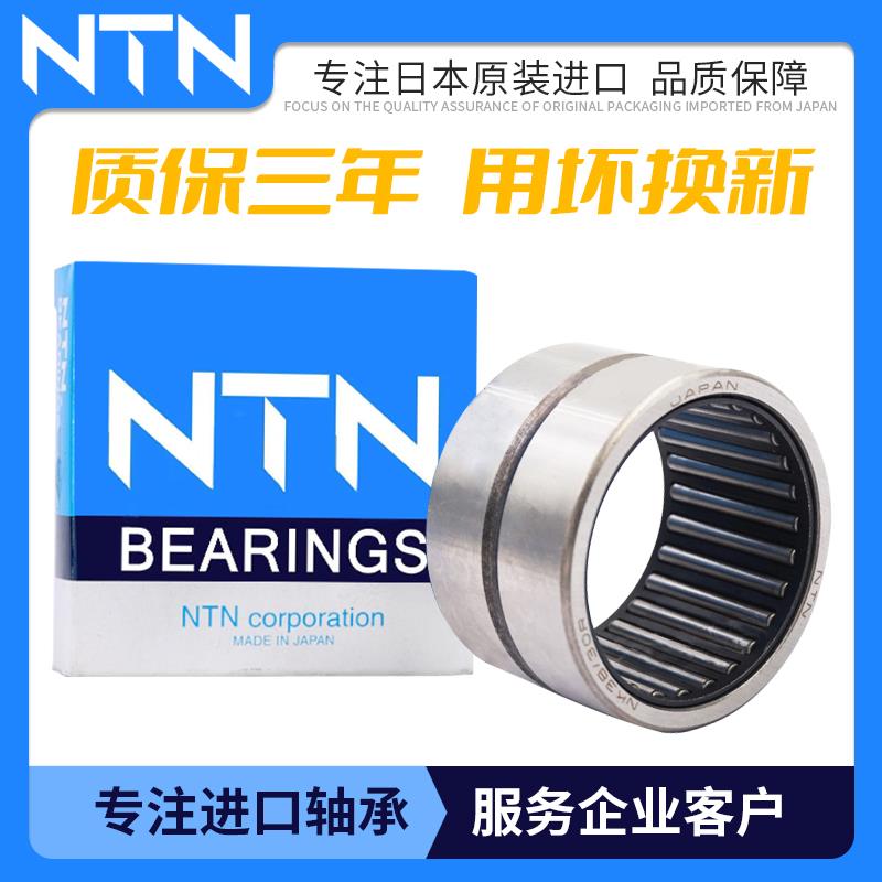 NTN滚针轴承HF1216 HF1416 HF1616 HF1816 HF2016 HF2520 HF3020