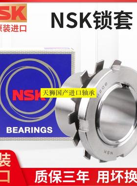 日本NSK进口轴承紧定套H3034 H3036 H3038 H3040 H3044退卸套锁套