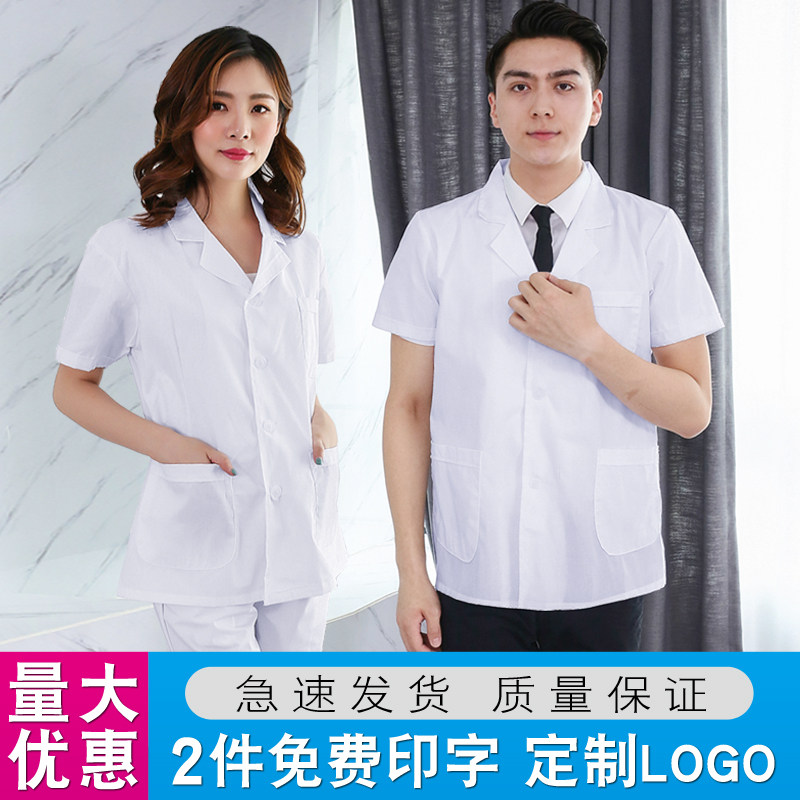 短款白大褂短袖女夏季薄款口腔科医生服小褂半袖门诊医师工作服男