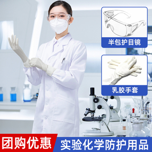 化学实验室防护服白大褂工作服研究生大学生医科生实训三件套男女