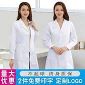 医用白大褂长袖 医生服男短袖 医师实验服学生化学护士服工作服薄款