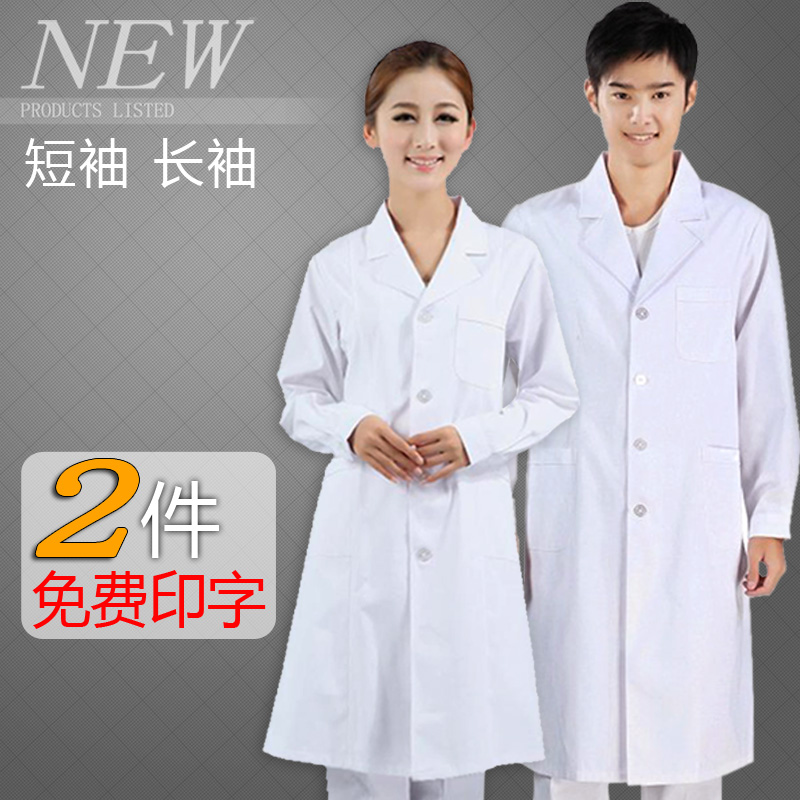 白大褂医生实验服化学隔离衣