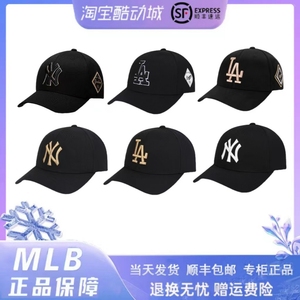 MLB帽子硬顶棒球帽刺绣大标时尚