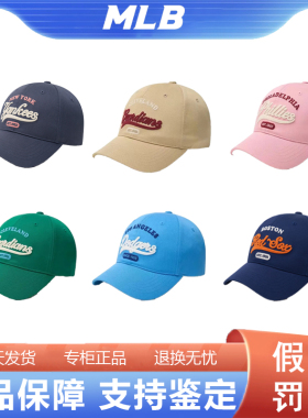 韩国MLB帽子棒球帽大沿可调节运动学院风鸭舌帽运动帽3ACPVL24N