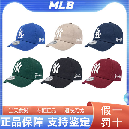 韩国正品MLB男女情侣韩系时尚可调节刺绣软顶棒球帽3ACPB245N