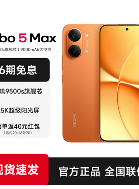 【24期分期 现货速发】REDMI Turbo 5 Max新品红米note手机小米手机小米官方旗舰店官网新品正品turbo5max
