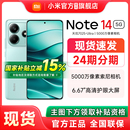 红米Note 5G小米手机红米note14新款 旗舰店官网新品 Redmi 官方正品 小米note14 政府补贴至高减15%