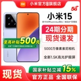 Xiaomi, умный мобильный телефон, официальный флагманский магазин, официальный сайт