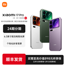 小米 Xiaomi 新款 MIUI Pro手机新品 上市小米官方旗舰店官网小米澎湃OS 24期分期