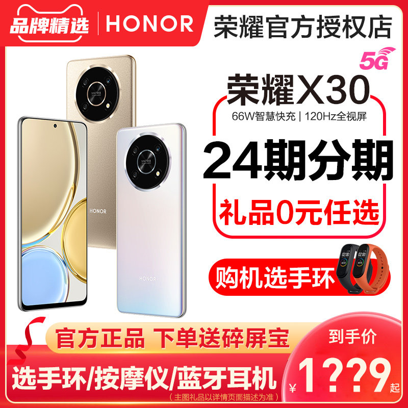 24期分期+送碎屏宝HONOR/荣耀X30 5G手机官方旗舰店正品新款全网通x30i学生官网直降x20非华为手机荣耀x30