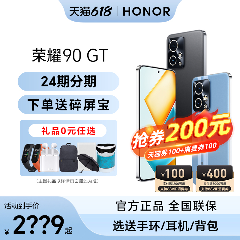 HONOR/荣耀90GT5G智能手机