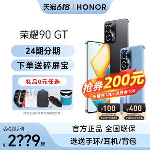 5G智能手机官方旗舰店官网正品 荣耀90 详情下拉领券共200元 新款 HONOR 学生游戏电竞手机荣耀90gt非华为