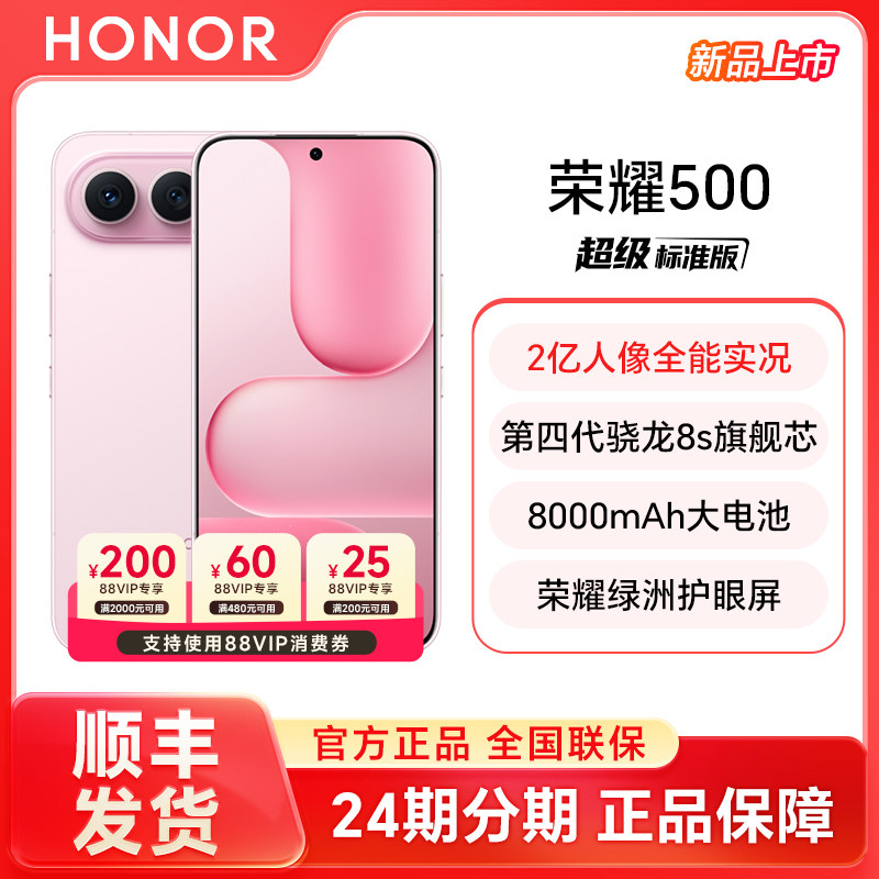 【24期分期+顺丰发货】HONOR/荣耀500 5G手机官方旗舰店新款官网正品智能游戏拍照荣耀500系列