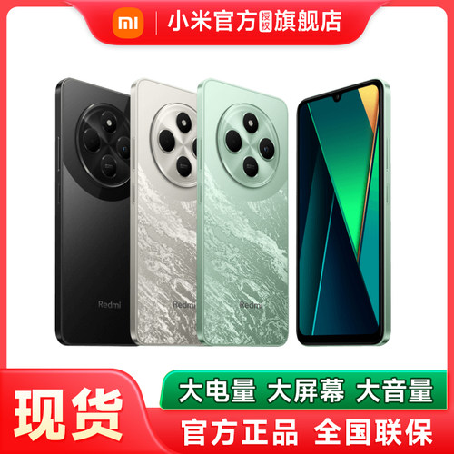 小米REDMI 14C手机红米14c智能官方旗舰店红米小米大音老年备用机老人百元机