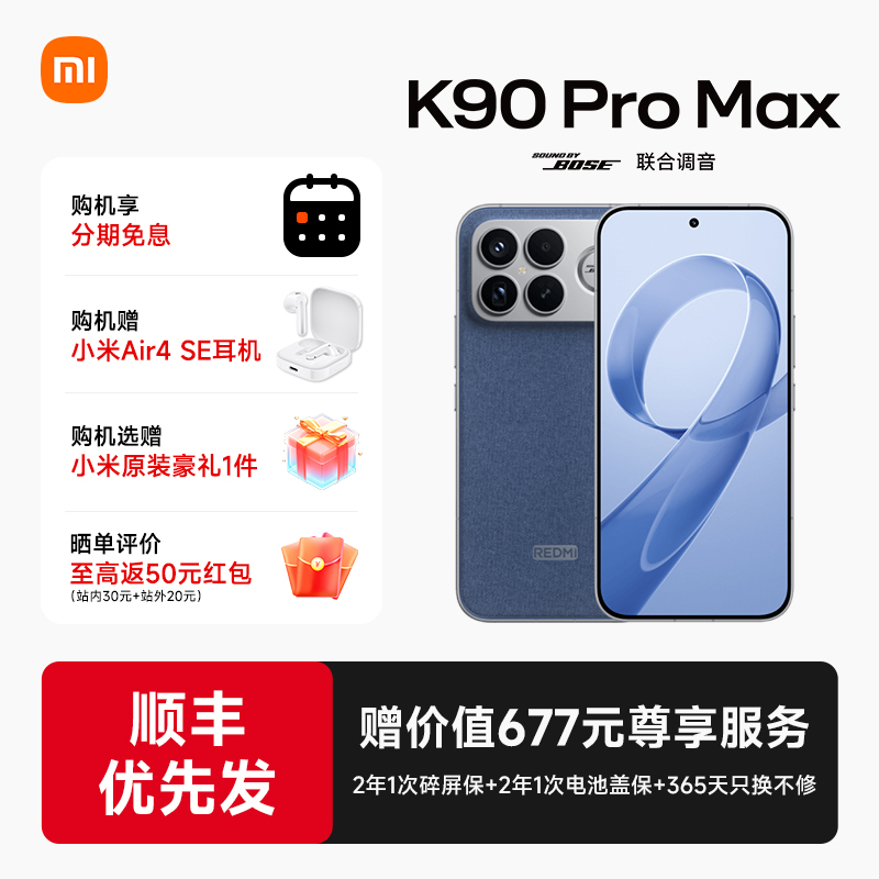 【送小米蓝牙耳机】REDMI K90 Pro Max红米手机官方旗舰店游戏拍照学生小米手机红米手机手机redmik90promax