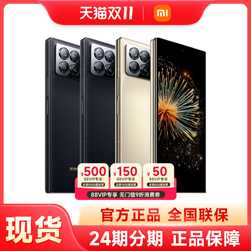 小米MIXFold3折叠屏手机正品