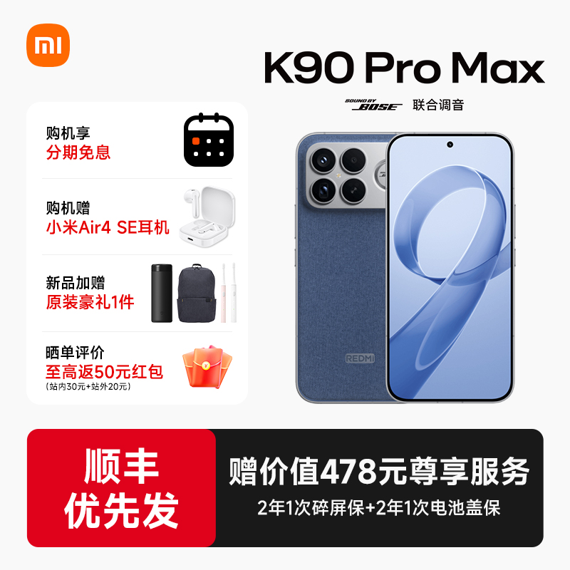 【送小米蓝牙耳机】REDMI K90 Pro Max红米手机官方旗舰店游戏拍照学生小米手机红米手机手机redmik90promax