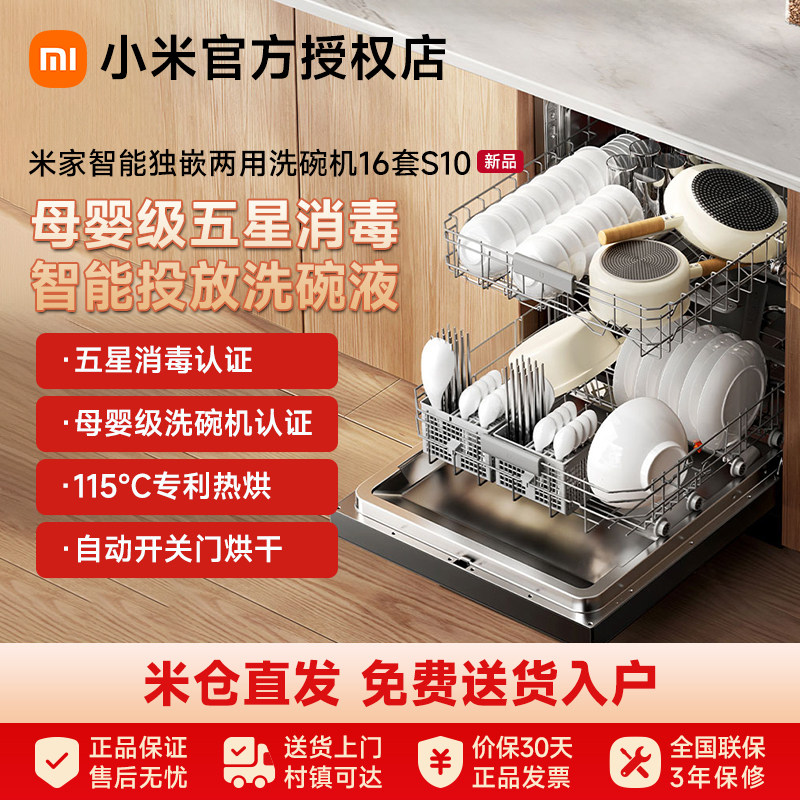 ��ɫ С���׼�ϴ���16��S10����ĸӤ��ȫ�Զ�Ƕ��ʽ���������ܺ�ɻ�