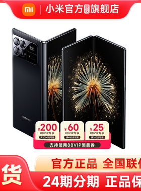 官方正品 Xiaomi MIX Fold 3折叠屏3新品手机小米mixfold3官方旗舰店官网正品新款智能mix系列