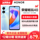 HONOR 12期分期 荣耀畅玩40 荣耀手机40 现货速发 上市老人机畅享官网正品 5G手机官方旗舰店新款